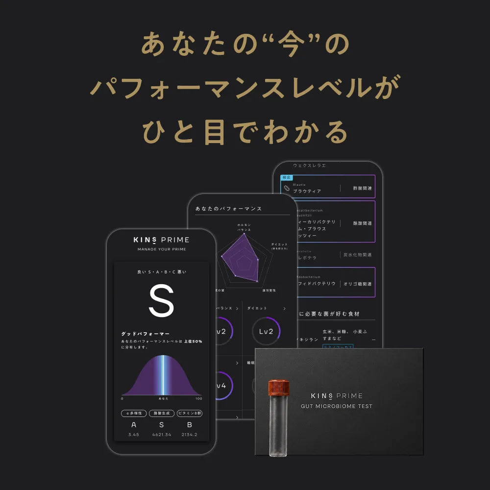 腸内フローラ検査キット