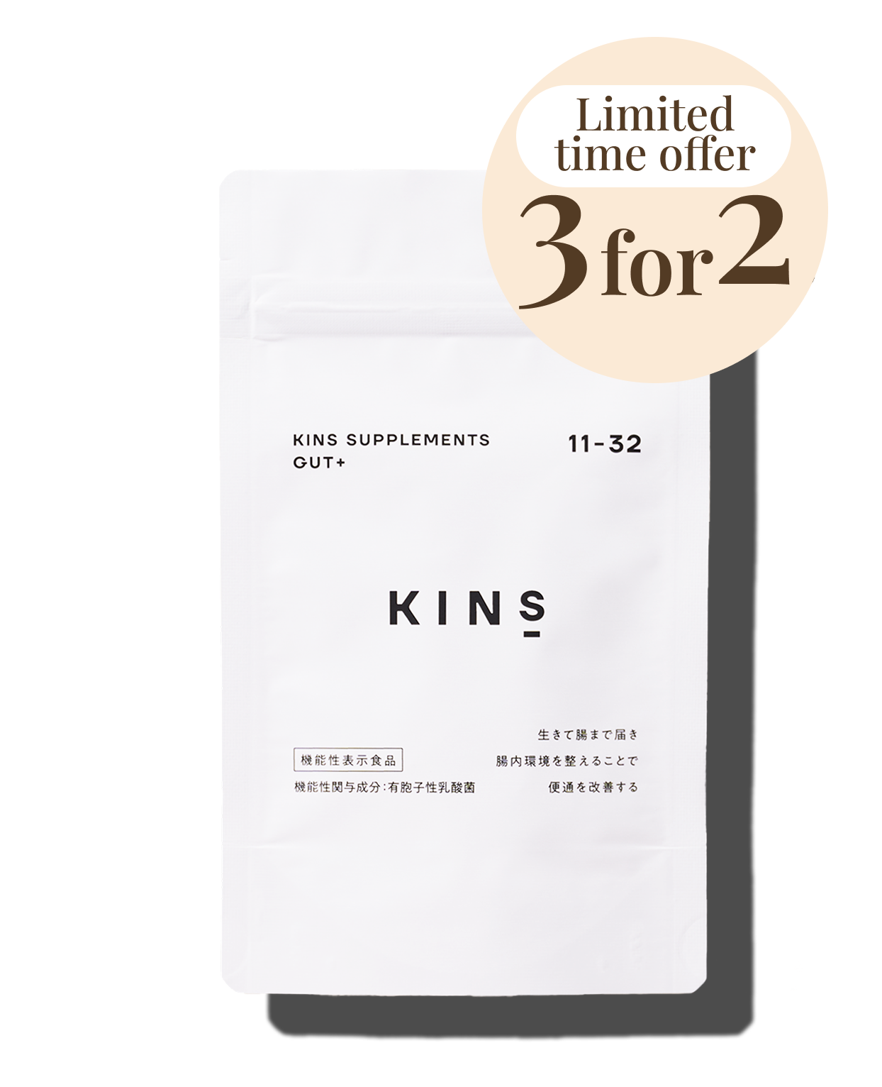 SUPPLEMENT (GUT+)